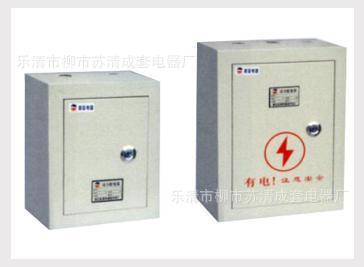 樂清市柳市蘇清成套電器廠 專業生產各類動力配電箱，品質與服務的雙重保障